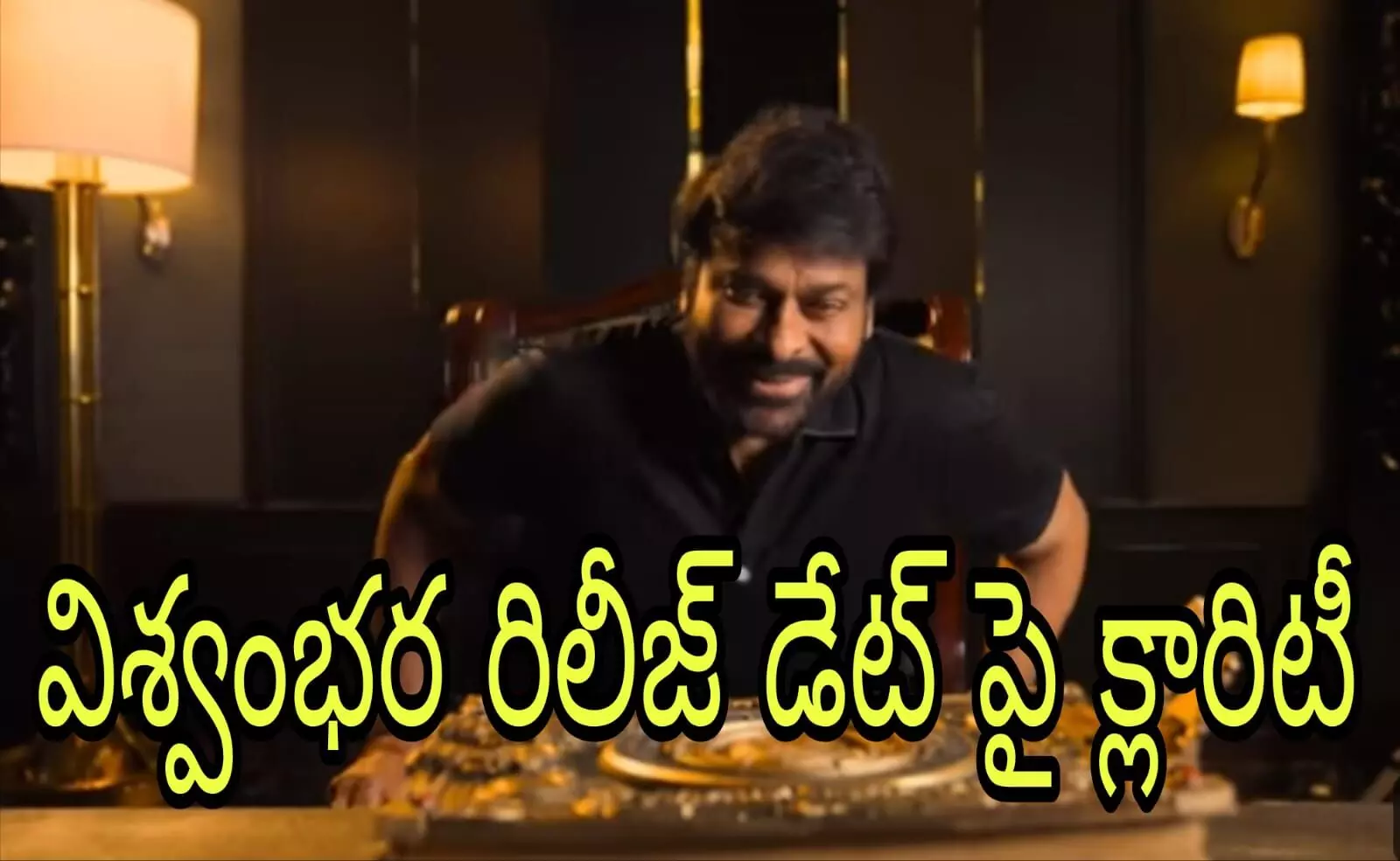 అదిరిపోయేలా అందించేందుకే!