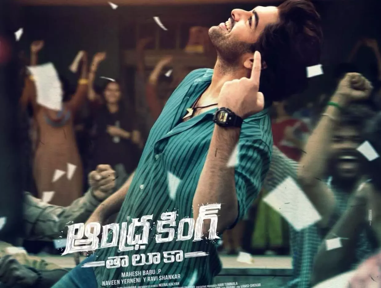 Andhra King Taluka Movie Hitting Screens This November