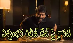 అదిరిపోయేలా అందించేందుకే!