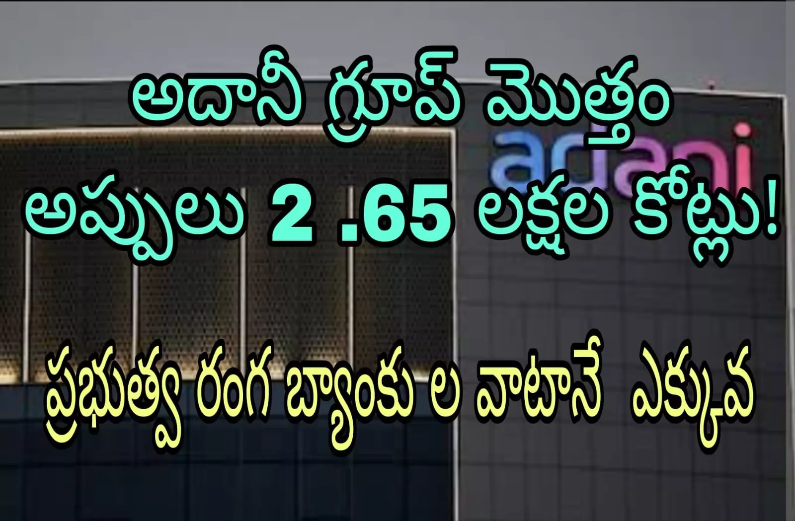 సగం భారతీయ సంస్థల నుంచే సగం భారతీయ సంస్థల నుంచే