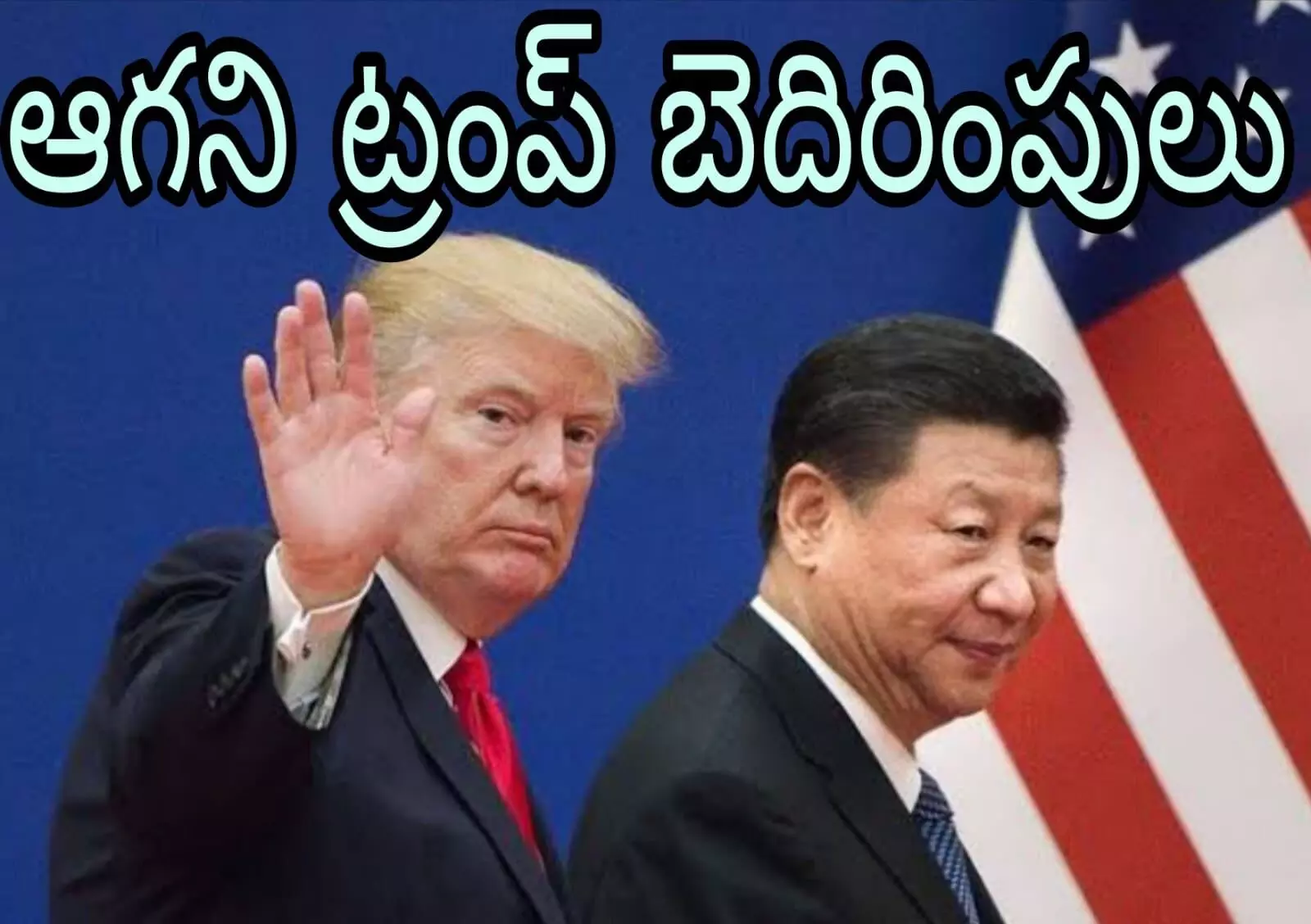 చైనాకు మరో సారి వార్నింగ్ చైనాకు మరో సారి వార్నింగ్