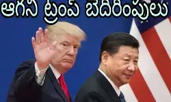 చైనాకు మరో సారి వార్నింగ్