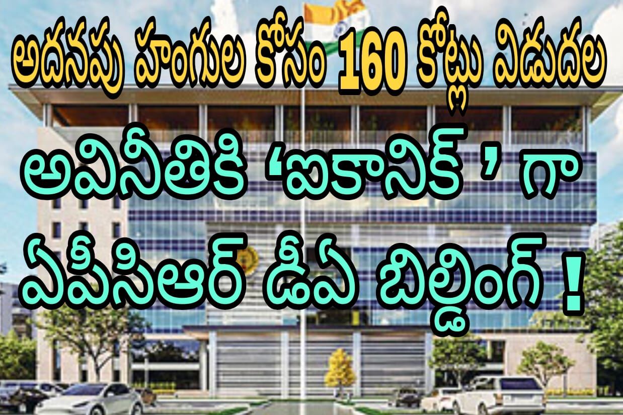 అసలు కంటే కొసరు కే వందల కోట్లు | Criticism Mounts Over â Peak ...