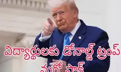 స్టూడెంట్ వీసాలకు కాలపరిమితి