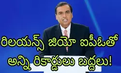 విదేశాల్లోనూ జియో సేవలు