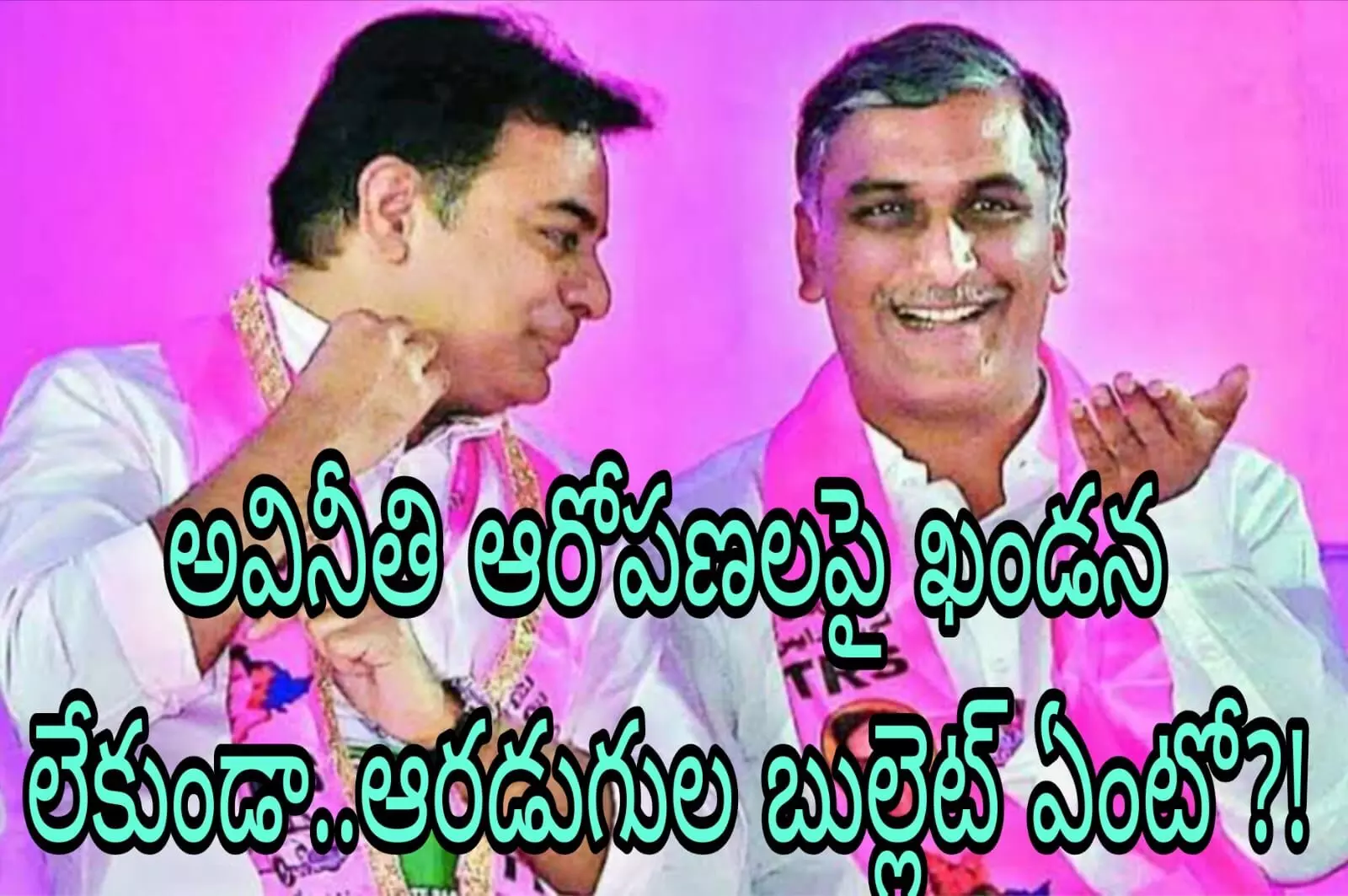 బిఆర్ఎస్ లో ఏదో లెక్క తేడాకొడుతుంది?