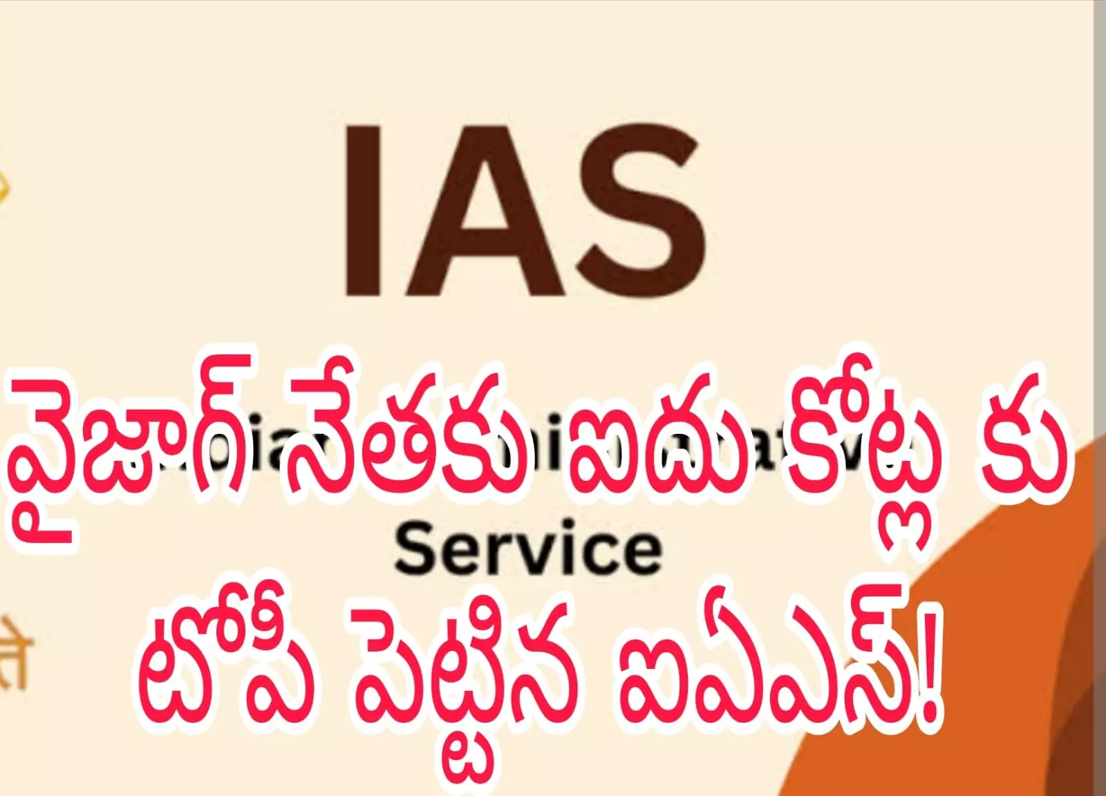 ఆమె చరిత్ర  అంతా వివాదాలే!