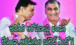 బిఆర్ఎస్ లో ఏదో లెక్క తేడాకొడుతుంది? బిఆర్ఎస్ లో ఏదో లెక్క తేడాకొడుతుంది?