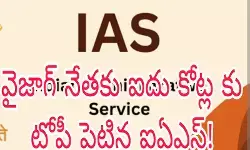 ఆమె చరిత్ర అంతా వివాదాలే! ఆమె చరిత్ర అంతా వివాదాలే!