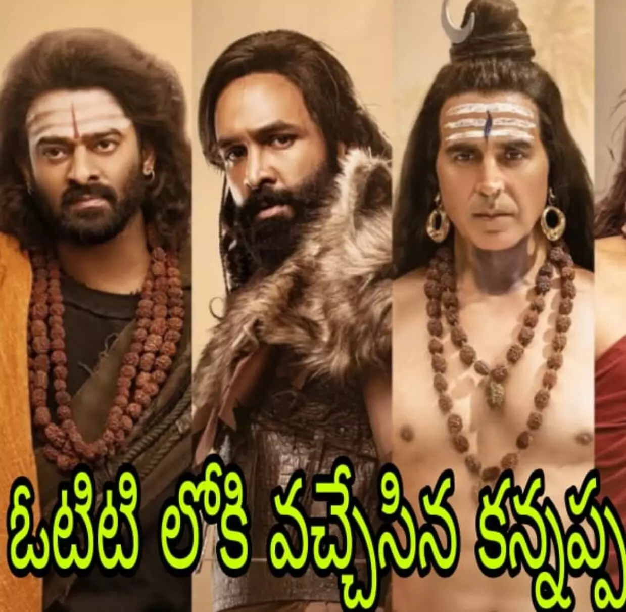 మంచు విష్ణు కొత్త సినిమా అమెజాన్ లో