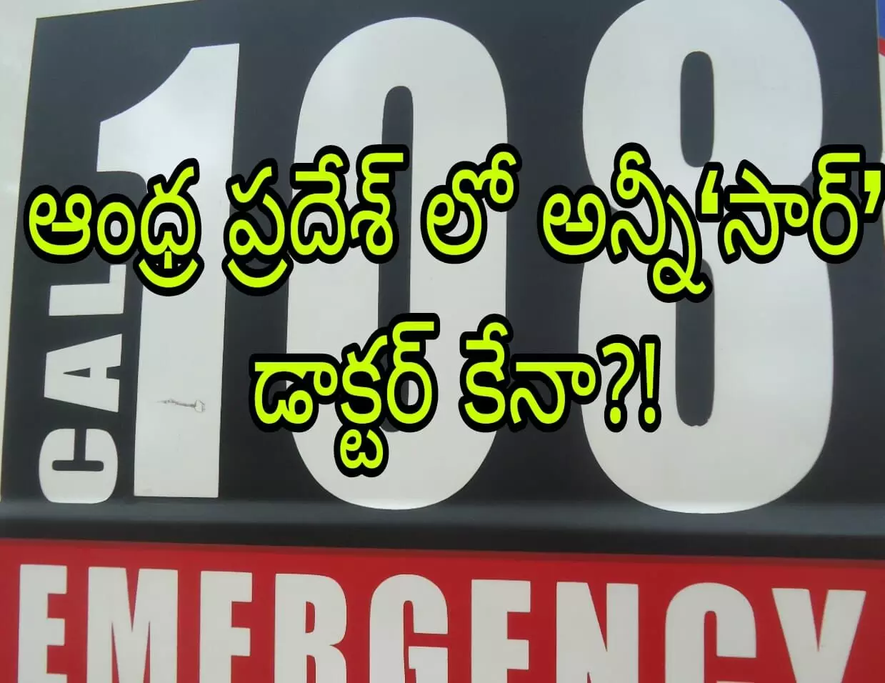 ఈ కంపెనీ కోసమే నిబంధనల్లో మార్పులు