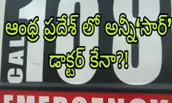 ఈ కంపెనీ కోసమే నిబంధనల్లో మార్పులు ఈ కంపెనీ కోసమే నిబంధనల్లో మార్పులు
