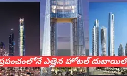 దుబాయ్ మరో రికార్డు బ్రేక్! దుబాయ్ మరో రికార్డు బ్రేక్!