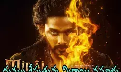 మిరాయి:ఫస్ట్ డే కంటే పెరిగిన కలెక్షన్స్ మిరాయి:ఫస్ట్ డే కంటే పెరిగిన కలెక్షన్స్