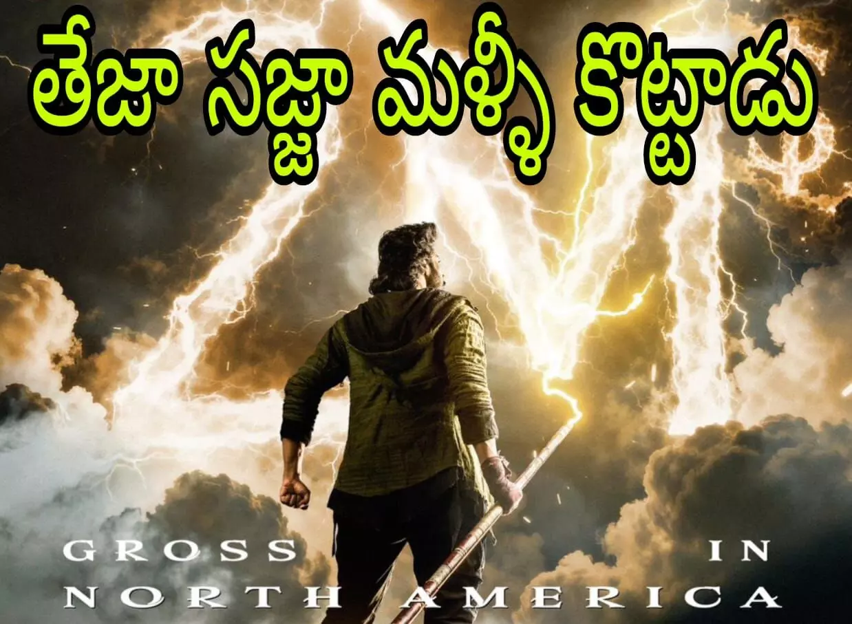 వంద కోట్ల క్లబ్ లో మిరాయి వంద కోట్ల క్లబ్ లో మిరాయి