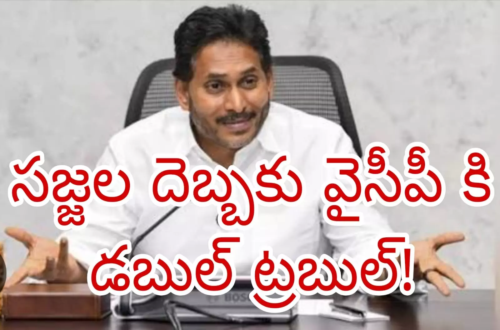 రెండు చోట్లా నష్టం తప్పదనే భయం ! రెండు చోట్లా నష్టం తప్పదనే భయం !