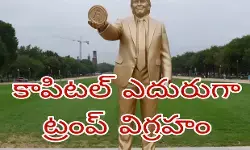 వైరల్ గా మారిన ఫోటోలు