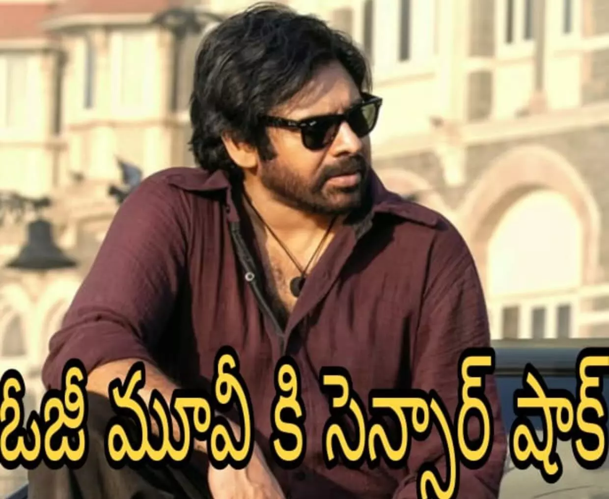 ‘ఏ’ సర్టిఫికెట్ జారీ ‘ఏ’ సర్టిఫికెట్ జారీ