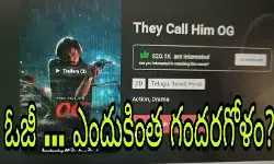 సెన్సార్ రాక ముందే టికెట్స్ అమ్మేశారా?! సెన్సార్ రాక ముందే టికెట్స్ అమ్మేశారా?!