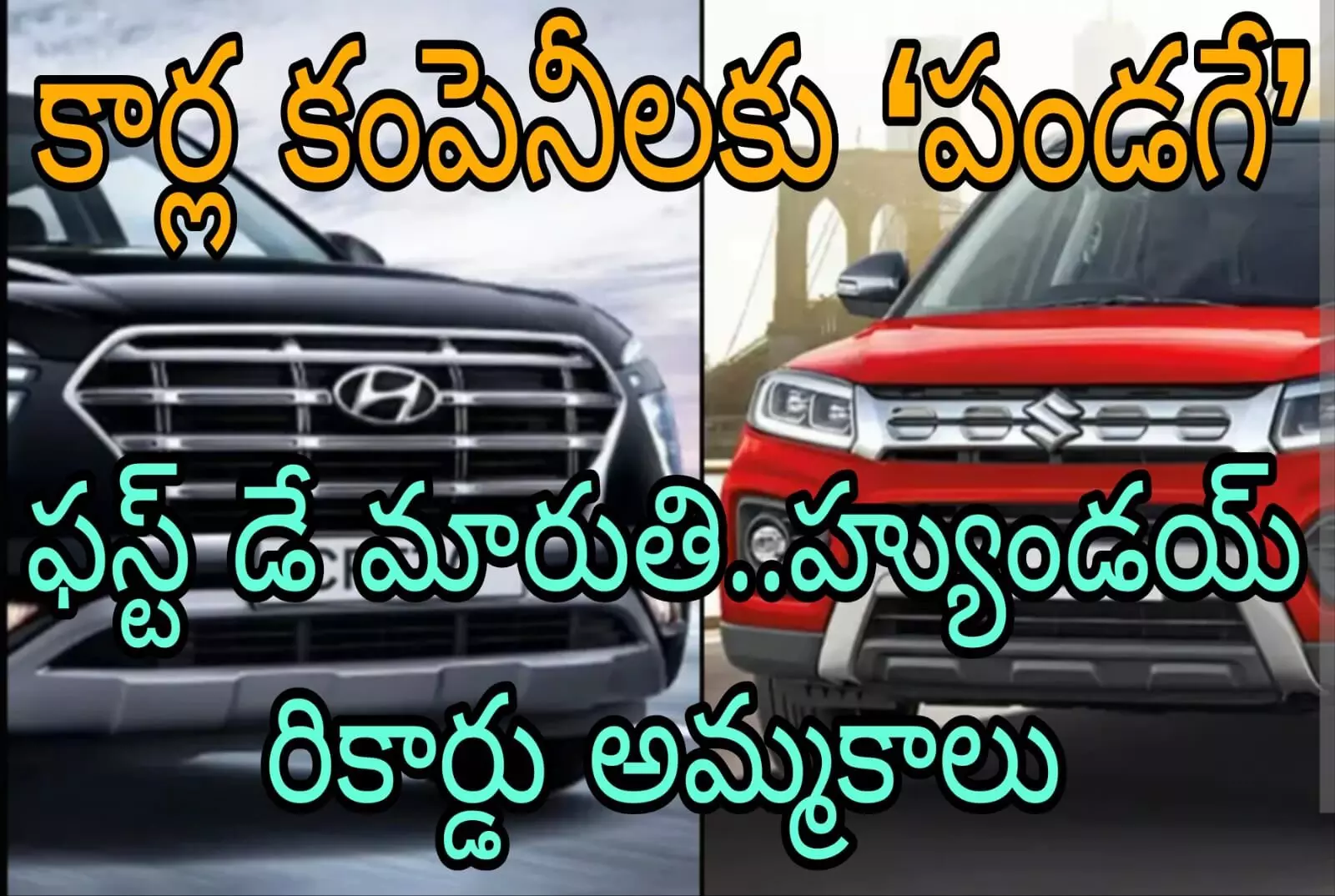 జీఎస్ టి తగ్గింపు...పండగ ఆఫర్లు! జీఎస్ టి తగ్గింపు...పండగ ఆఫర్లు!