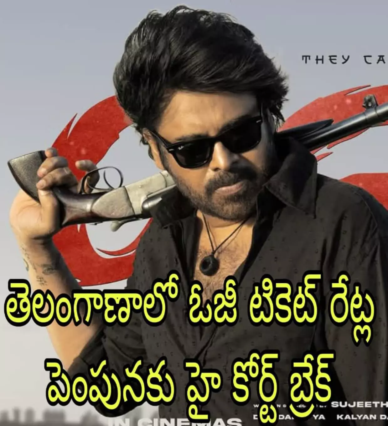 ఓజీ కి ఊహించని సమస్య! ఓజీ కి ఊహించని సమస్య!