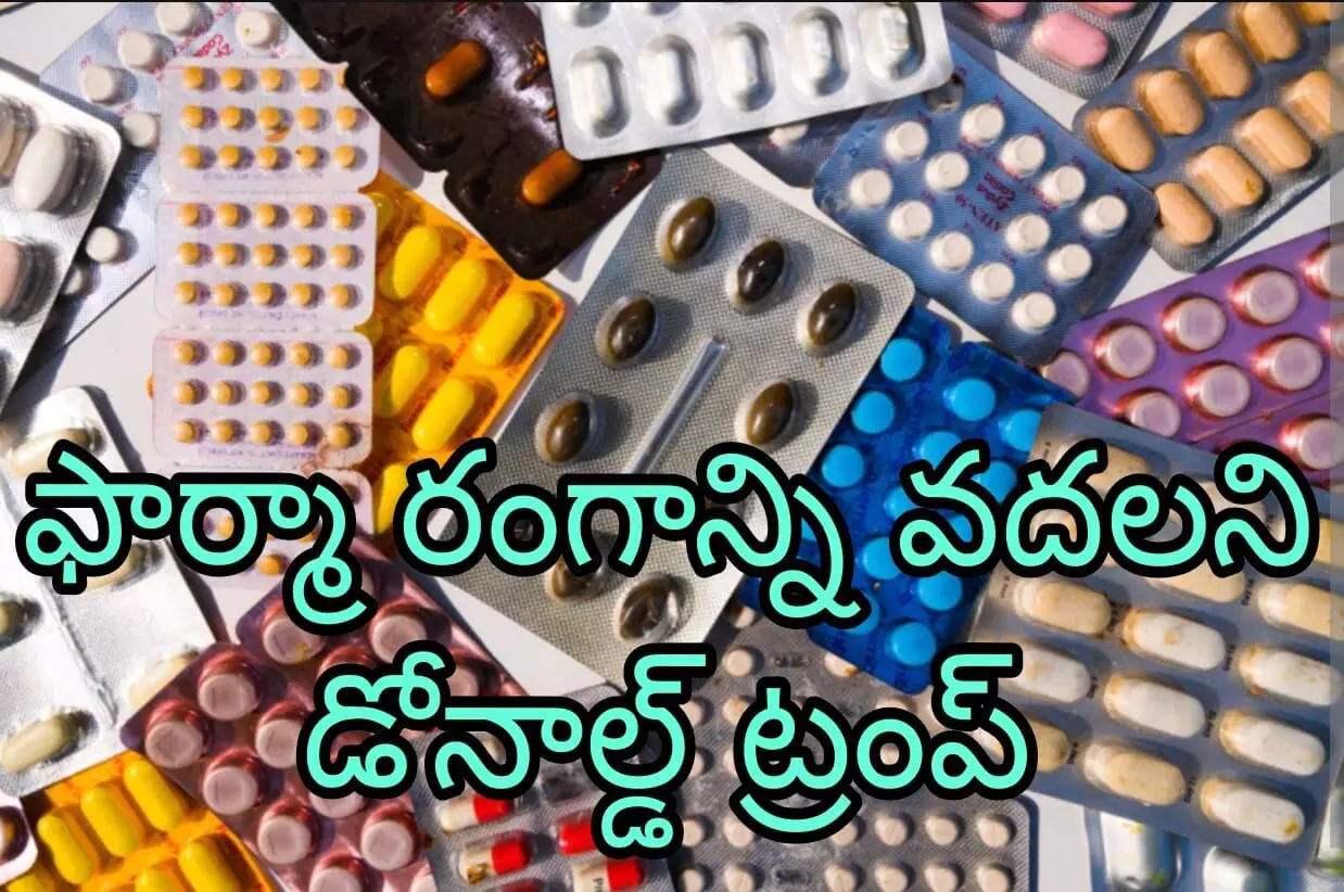 ఈ సుంకాల పిచ్చికి మందు లేదా! ఈ సుంకాల పిచ్చికి మందు లేదా!