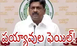 చీఫ్ విప్ ఆంజనేయులు కూడా ! చీఫ్ విప్ ఆంజనేయులు కూడా !