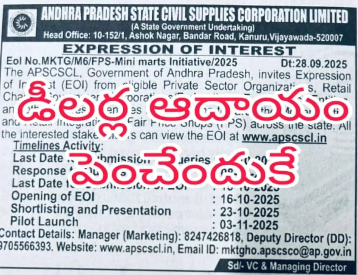 సివిల్ సప్లైస్ శాఖ వివరణ