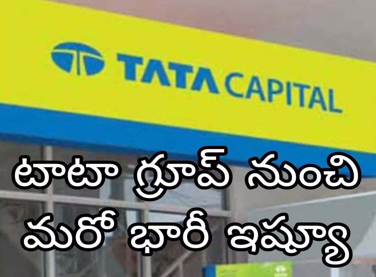 టాటా క్యాపిటల్ ఐపీవో ప్రైస్ బ్యాండ్ ఫిక్స్ టాటా క్యాపిటల్ ఐపీవో ప్రైస్ బ్యాండ్ ఫిక్స్