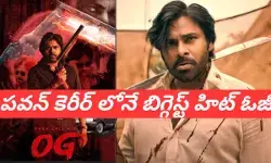 ప్రపంచ వ్యాప్తంగా 230 కోట్ల గ్రాస్ వసూళ్లు ప్రపంచ వ్యాప్తంగా 230 కోట్ల గ్రాస్ వసూళ్లు