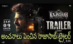 అదరగొట్టిన ప్రభాస్ అదరగొట్టిన ప్రభాస్