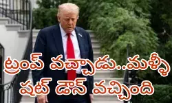సెనెట్ లో బిల్స్ కు దక్కని ఆమోదం
