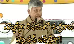 జిల్లా  ఇన్ ఛార్జ్ మంత్రుల మాట ఎమ్మెల్యేలు వింటారా?!