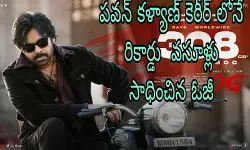 పదకొండు రోజులు...308 కోట్లు పదకొండు రోజులు...308 కోట్లు