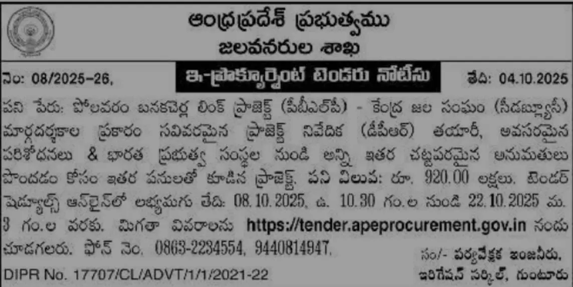 Despite Criticism, Andhra Govt Moves Forward with Banakacharla Project Plans