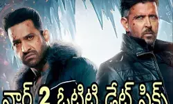 నెట్ ఫ్లిక్స్ లో వార్ 2 మూవీ నెట్ ఫ్లిక్స్ లో వార్ 2 మూవీ