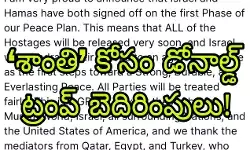 ఇజ్రాయిల్-హమాస్ లకూ తనదైన మోడల్ ఝలక్ !