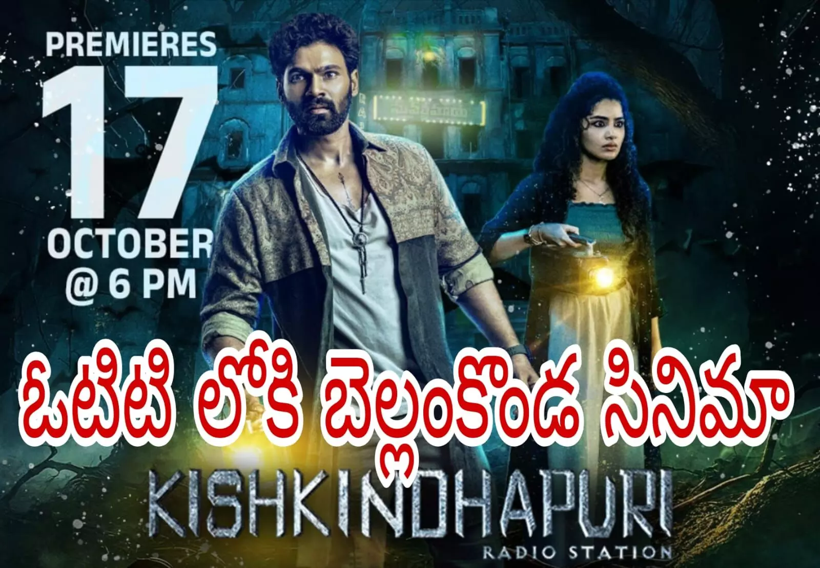 బాక్స్ ఆఫీస్ దగ్గర హిట్టే