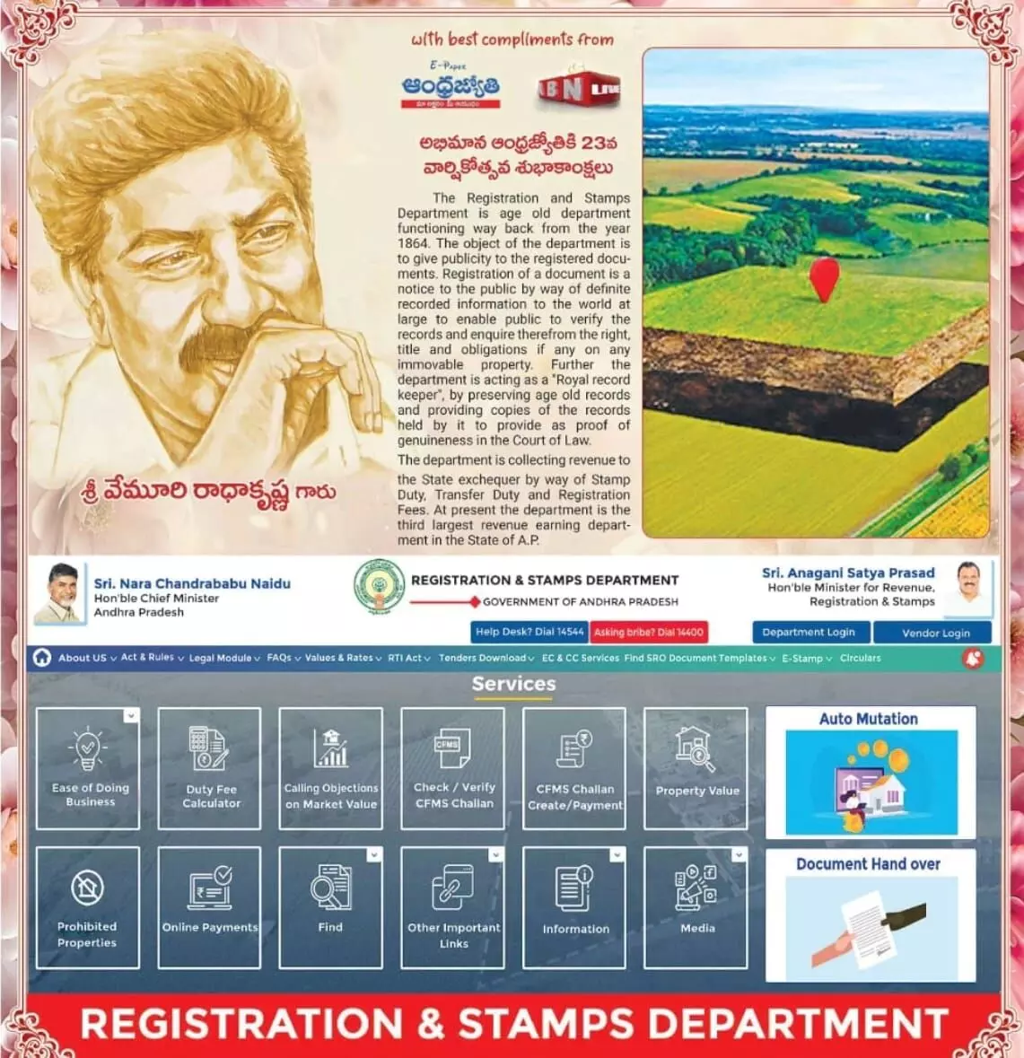 AP Dept Ad Stuns Officials — Big Radhakrishna, Small CM!