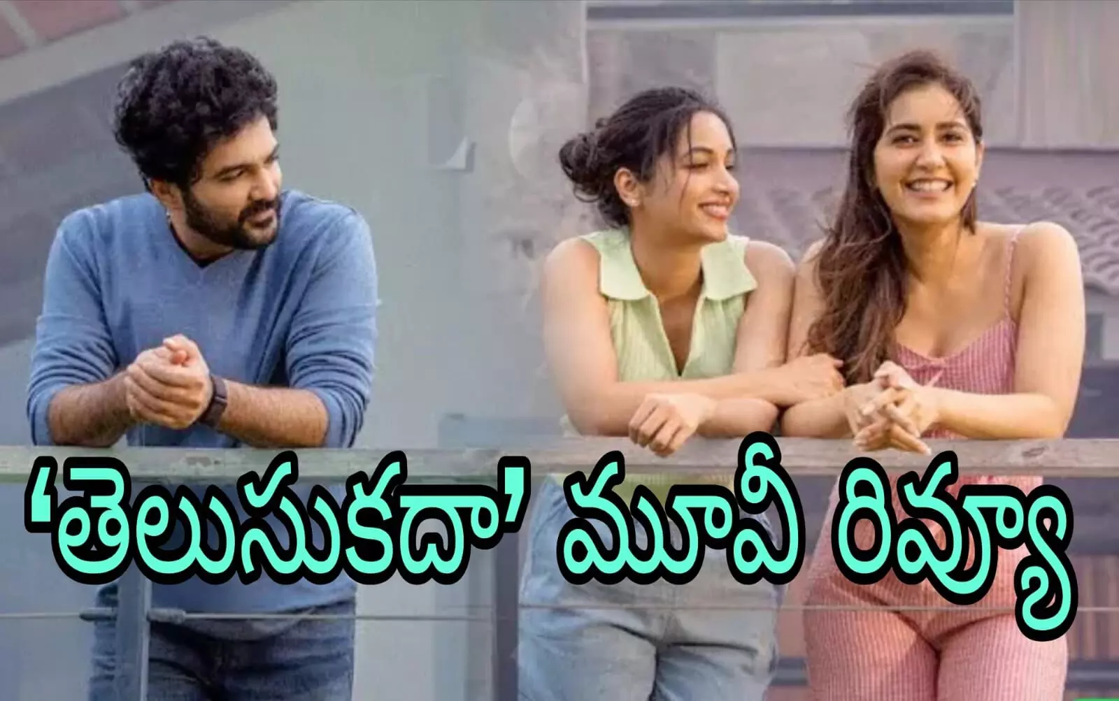 సిద్దూ ట్రాక్ లోకి వచ్చినట్లేనా?!(Telusukadha Movie Review)