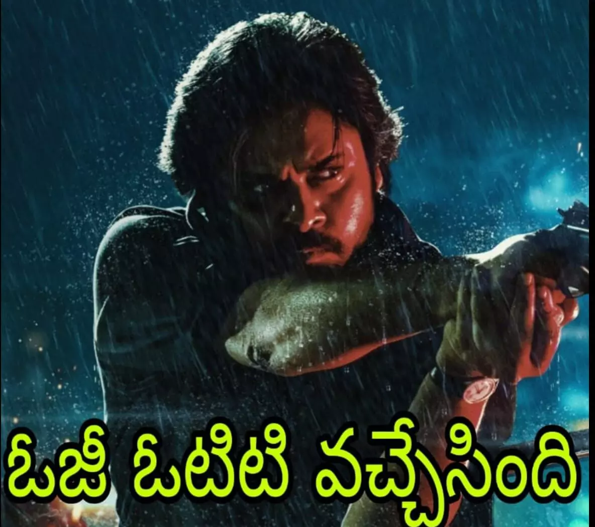 పవన్ కొత్త సినిమా స్ట్రీమింగ్ ఎప్పటి నుంచి అంటే!