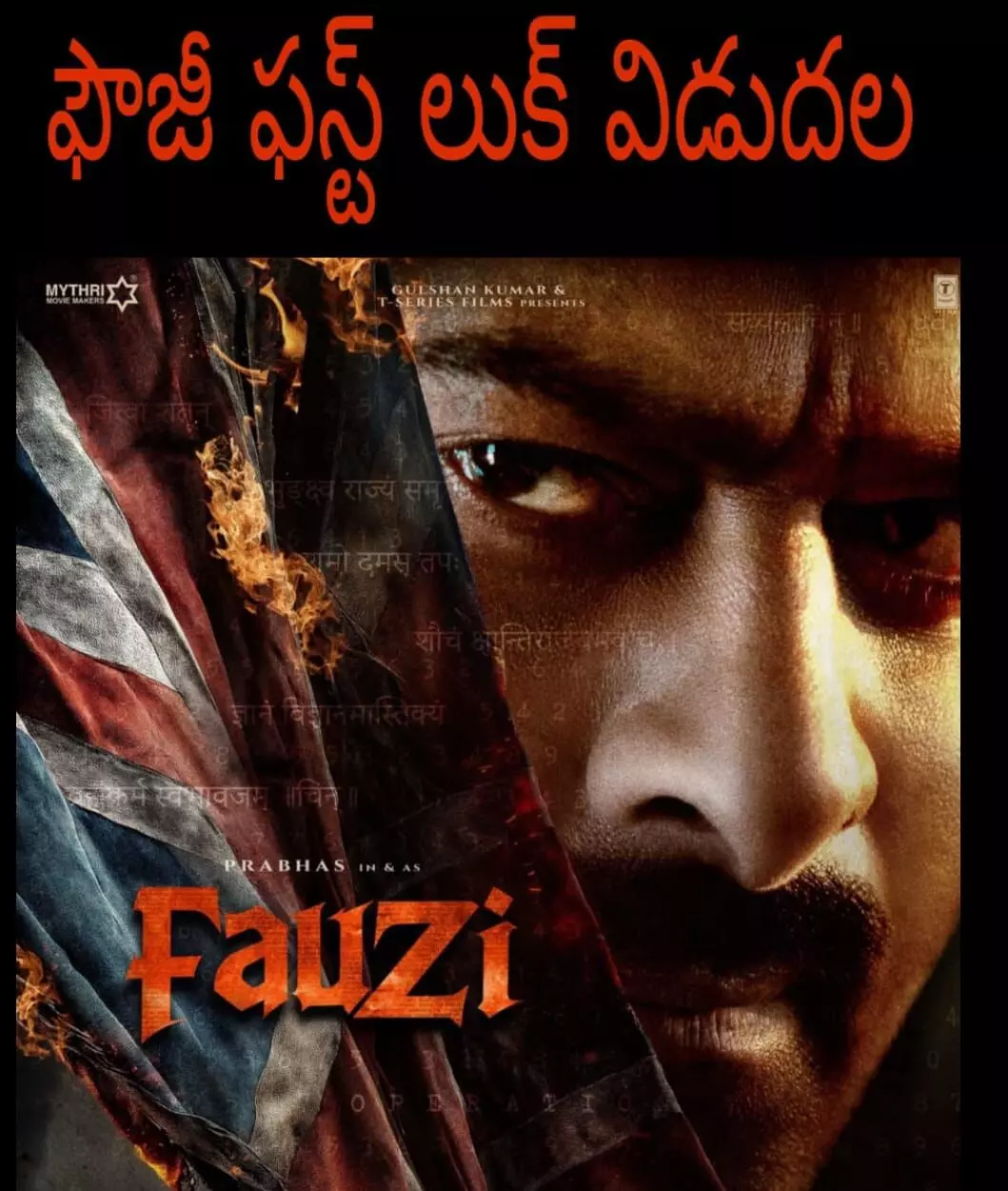 ప్రభాస్ చేతిలో భారీ ప్రాజెక్ట్ లు ప్రభాస్ చేతిలో భారీ ప్రాజెక్ట్ లు