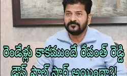 బలహీన సీఎంగా  మిగలబోతున్నారా?!