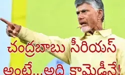 నిజమా...అవునా..అయితే ఓకే !