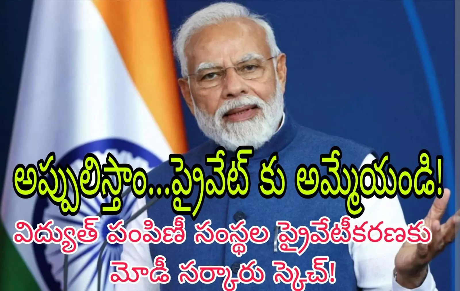 వచ్చే బడ్జెట్ లోనే కేటాయింపులు !