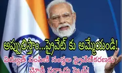 వచ్చే బడ్జెట్ లోనే కేటాయింపులు !