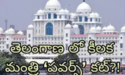 అధిష్ఠానం వరకు వెళుతుందా...ఇక్కడే సెటిల్ అవుతుందా!