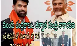 సీఎం తర్వాత మంత్రి వెళతారా?! సీఎం తర్వాత మంత్రి వెళతారా?!
