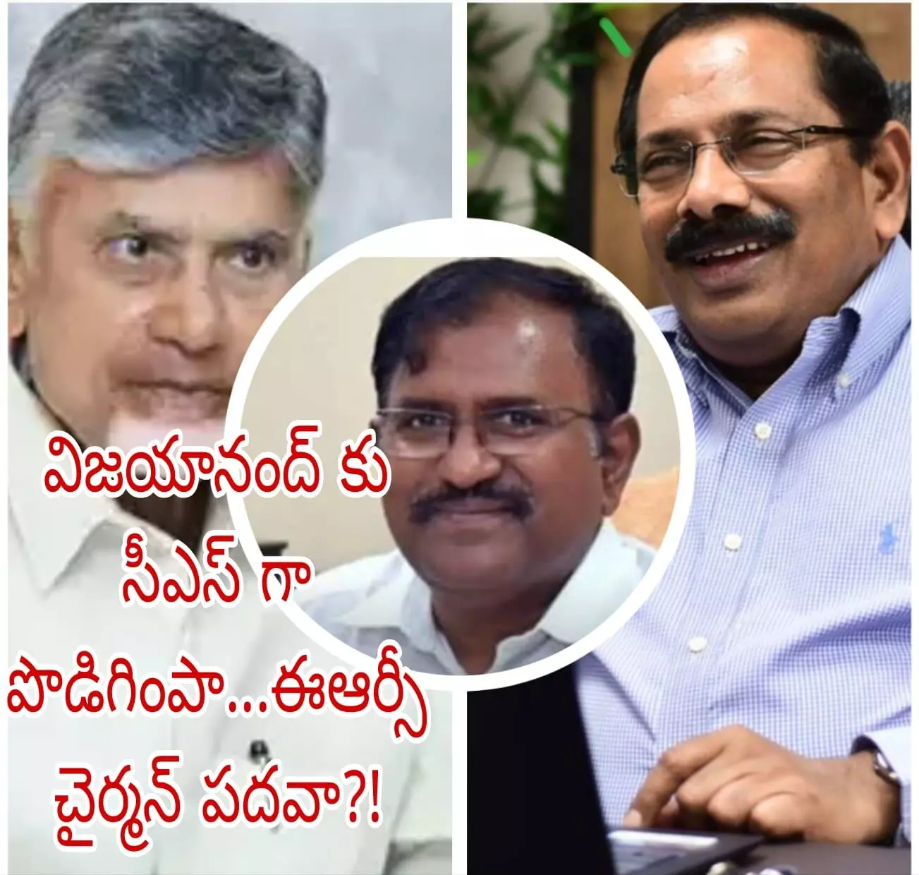 ఈ బంధం చాలా ‘పవర్ ఫుల్ ’!