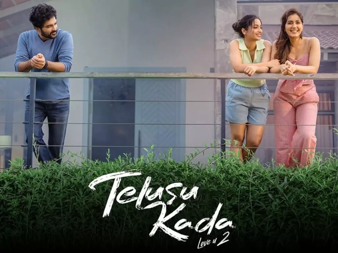 ‘Telusukada’ OTT Release Date Announced